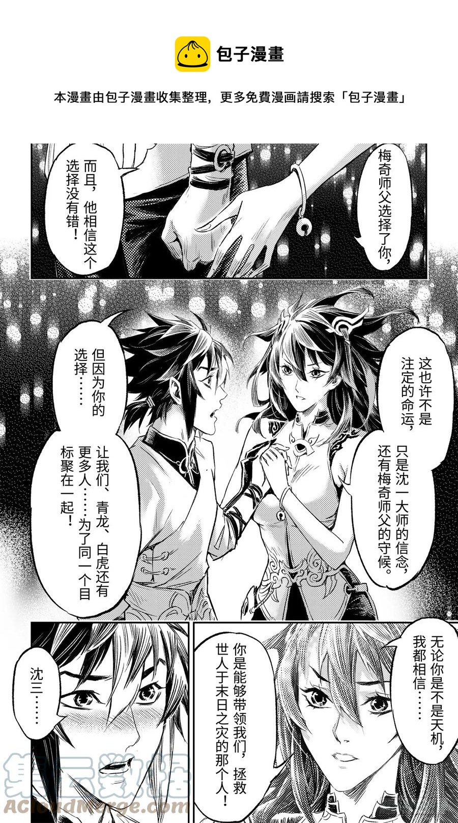 89.命运与选择10