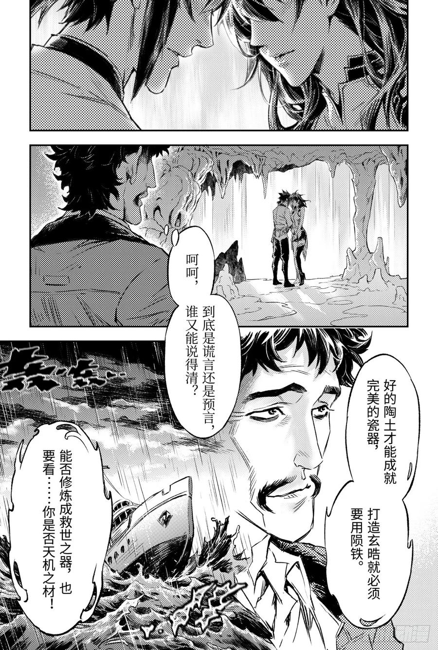 89.命运与选择11