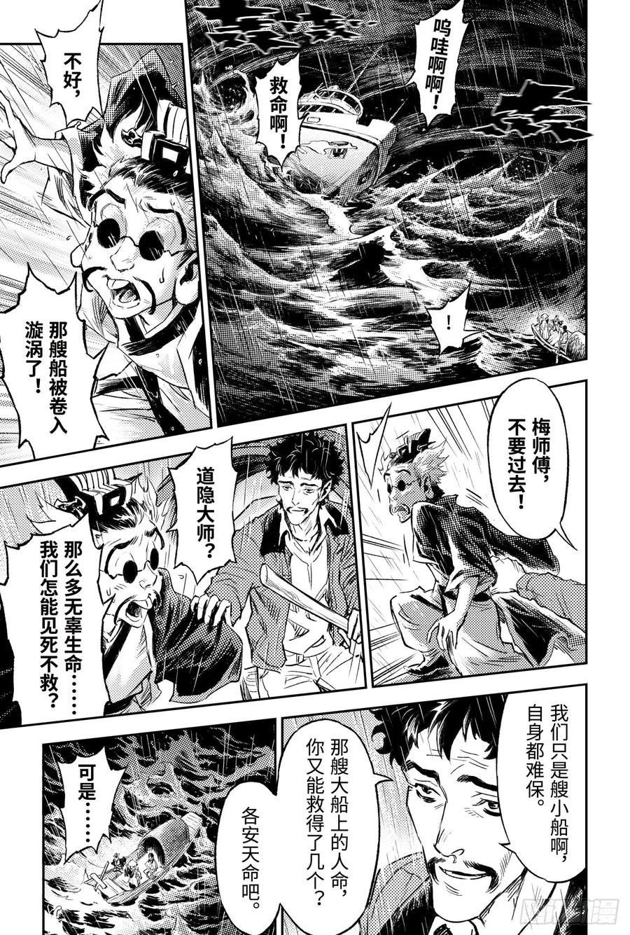 89.命运与选择13