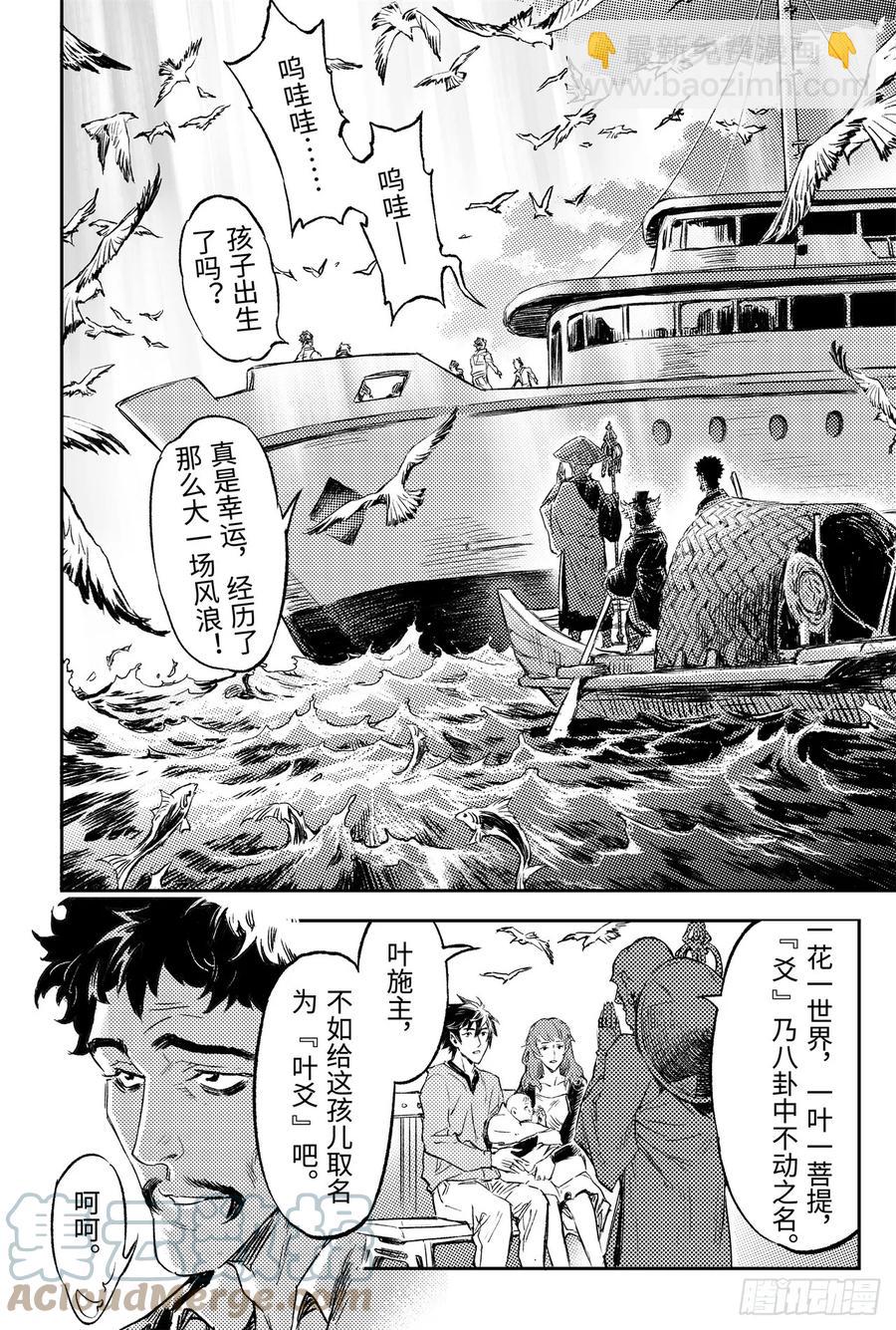 89.命运与选择16