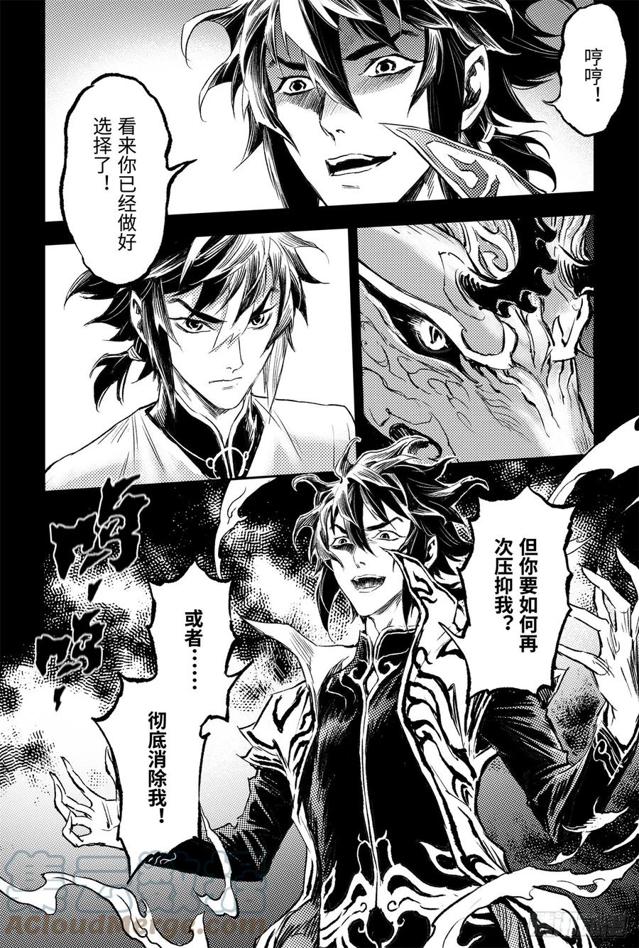 89.命运与选择18