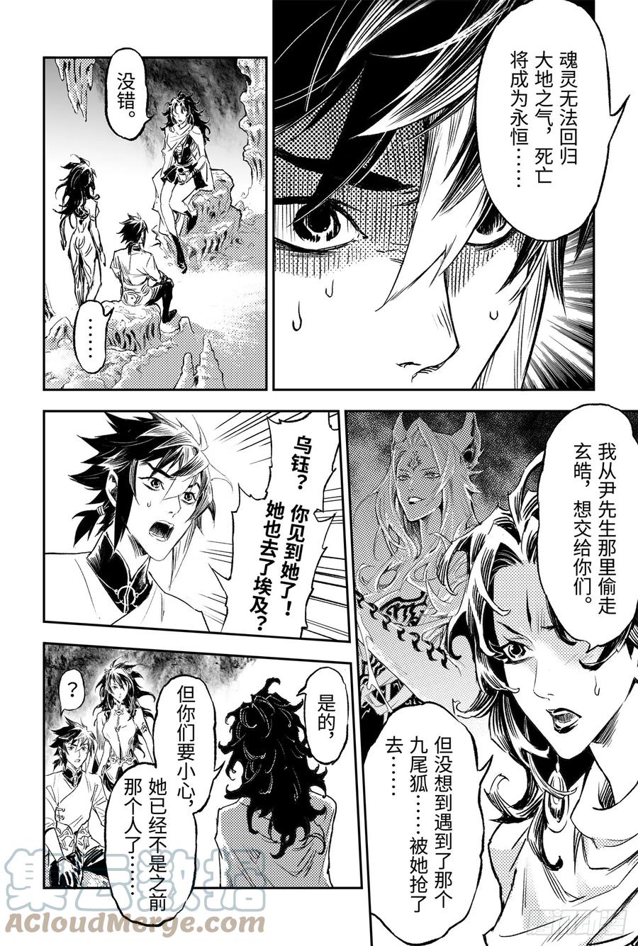 89.命运与选择2