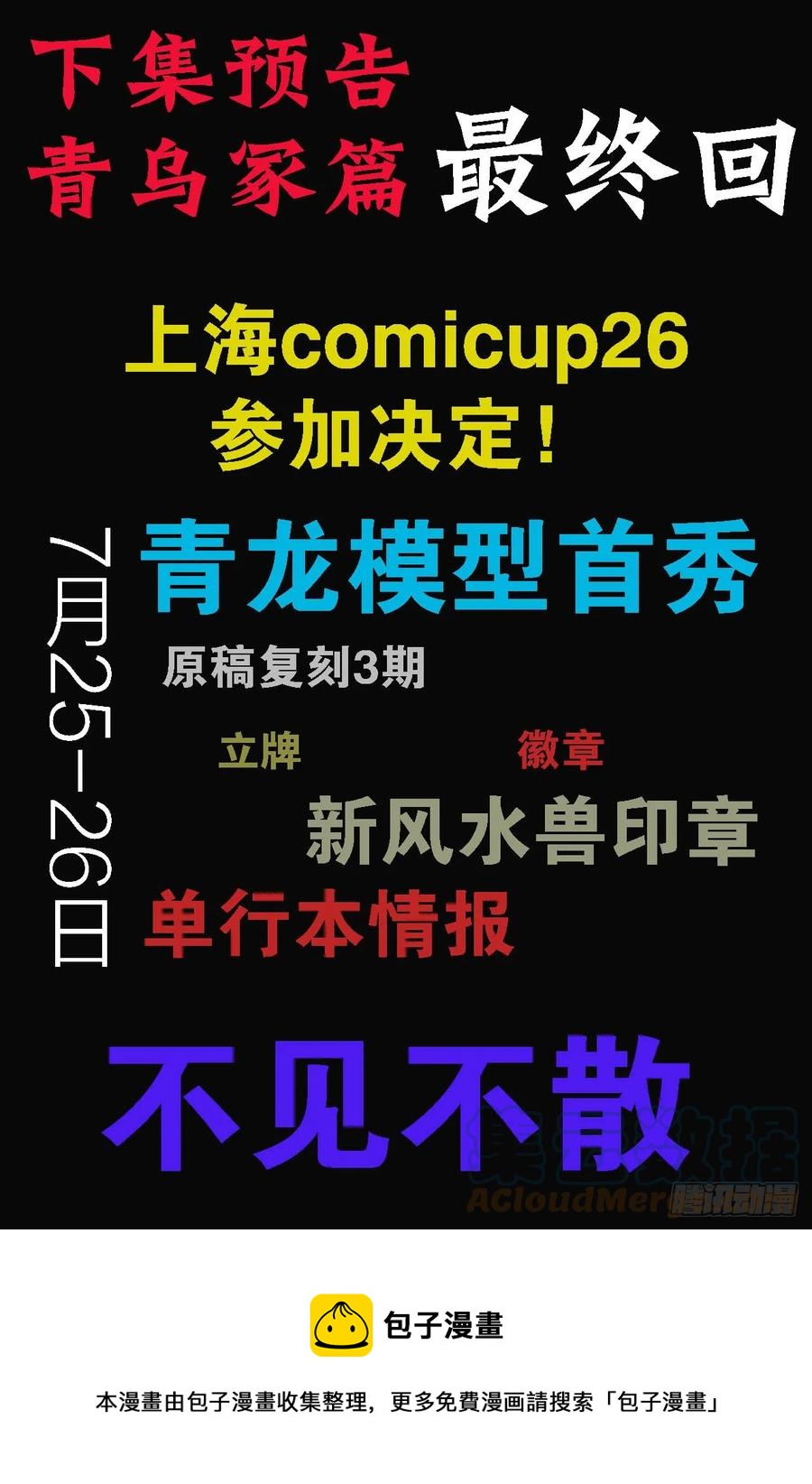 89.命运与选择20