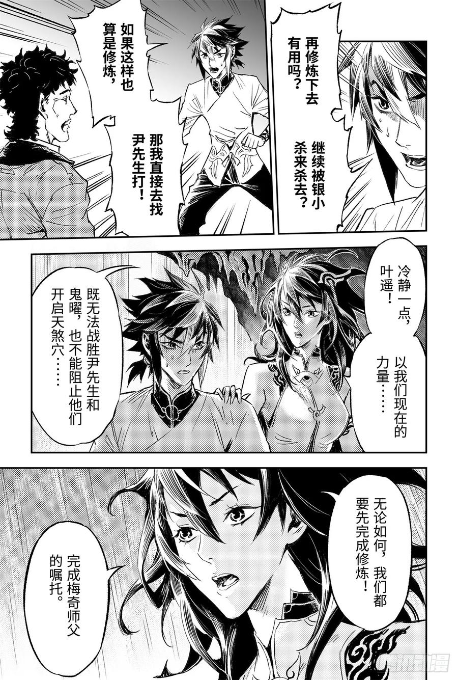 89.命运与选择5