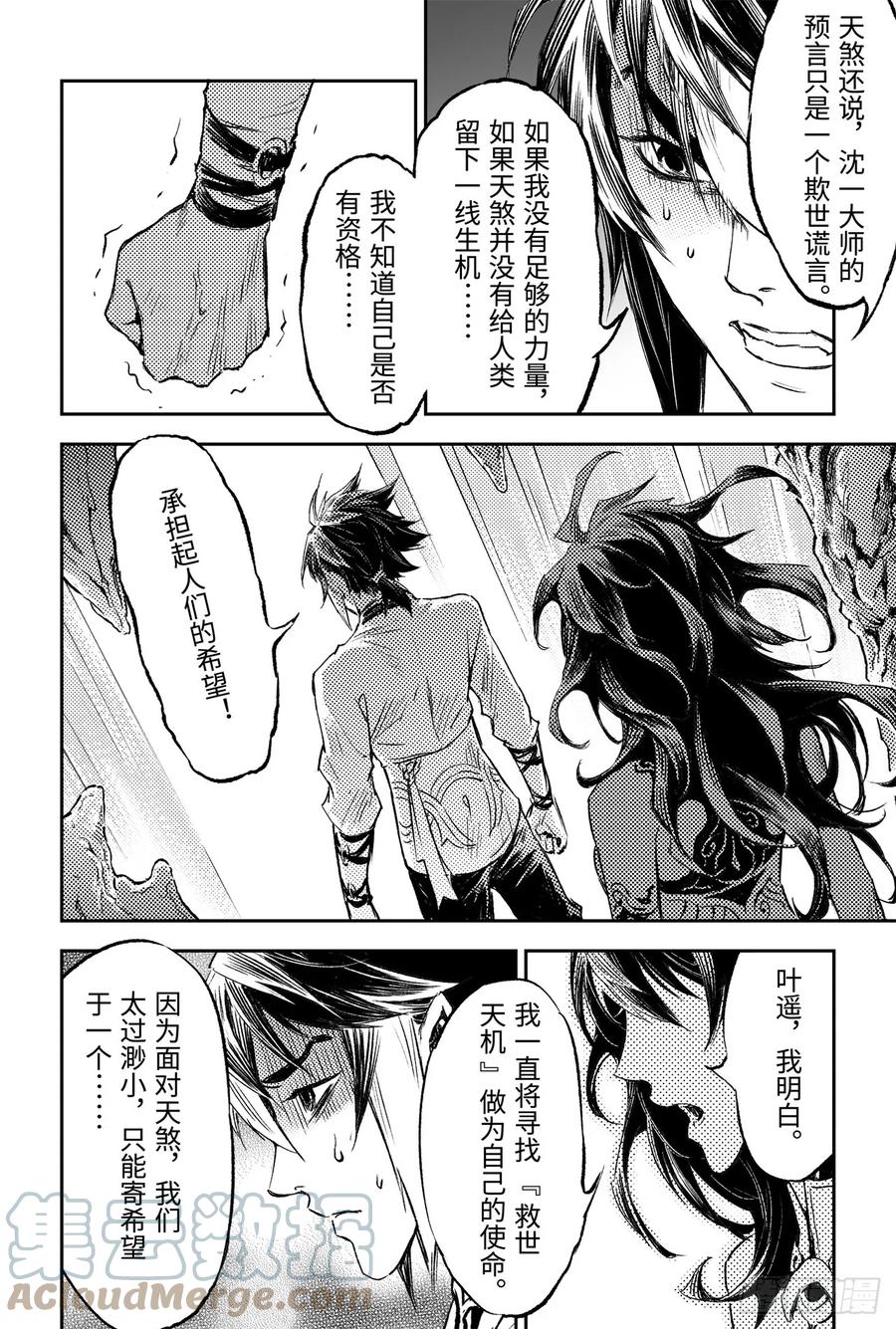 89.命运与选择8