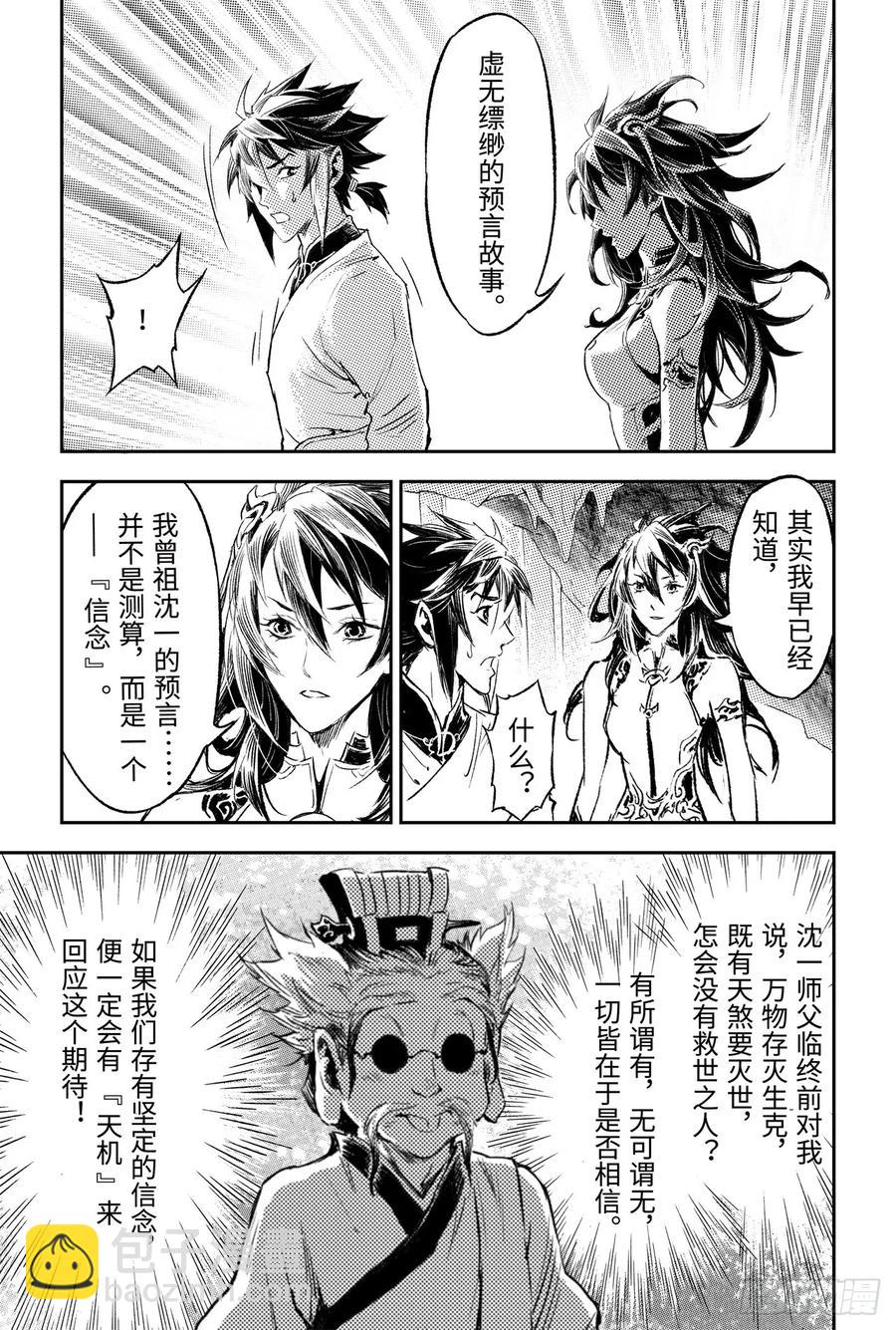 89.命运与选择9