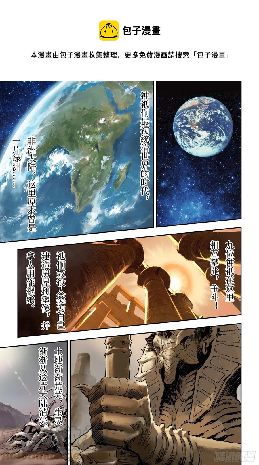 91.无法撼动的“死亡”-上0