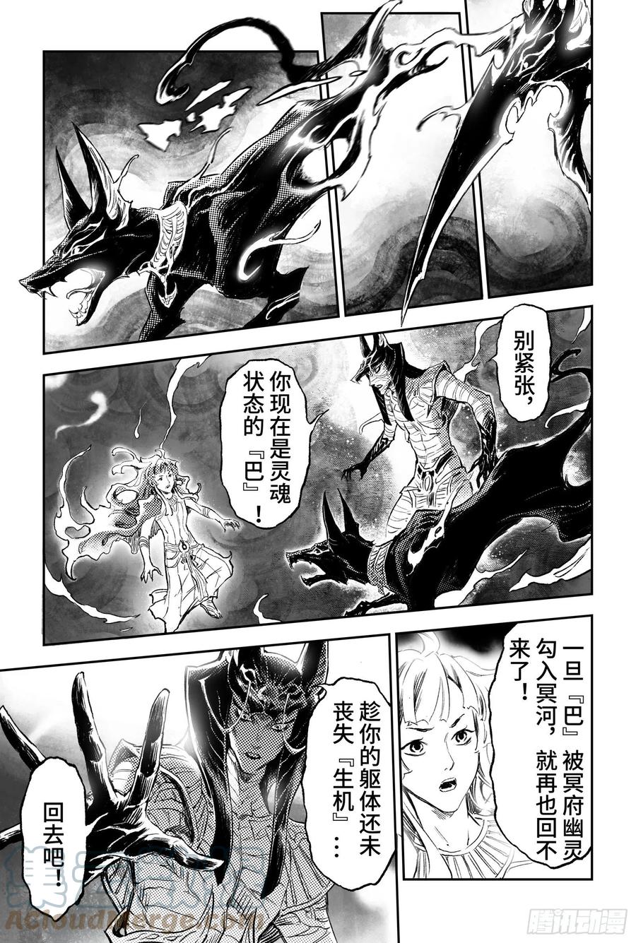 91.无法撼动的“死亡”-上10