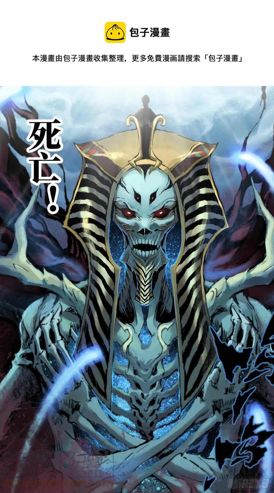 91.无法撼动的“死亡”-上5