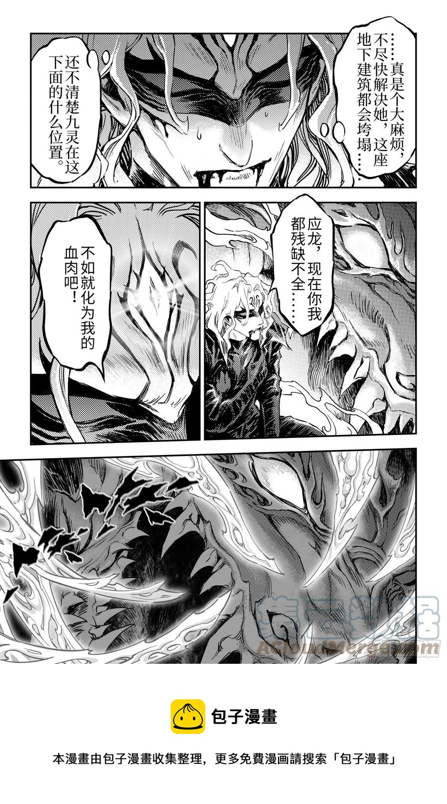 101.意料之外的败北-上10