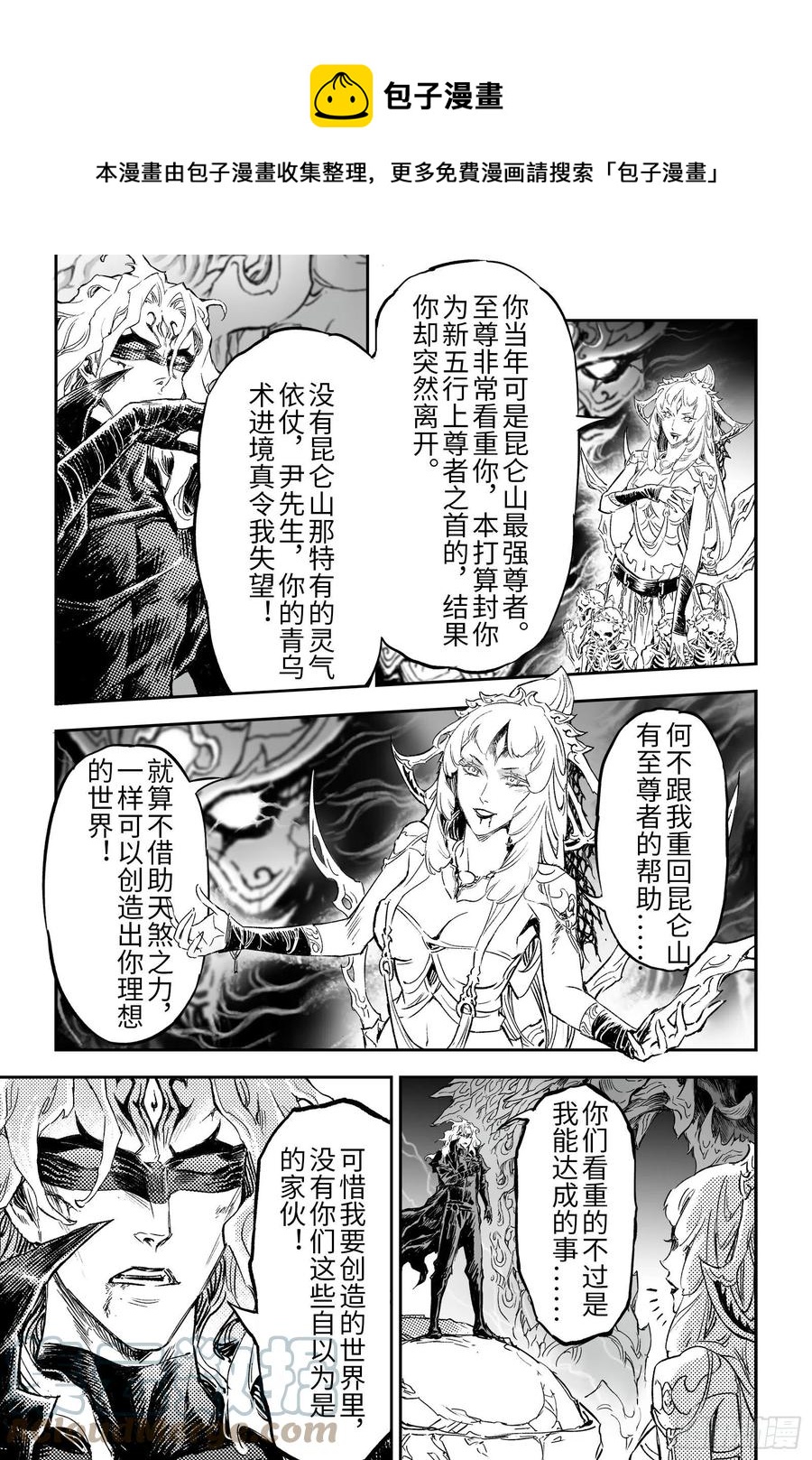 101.意料之外的败北-上4