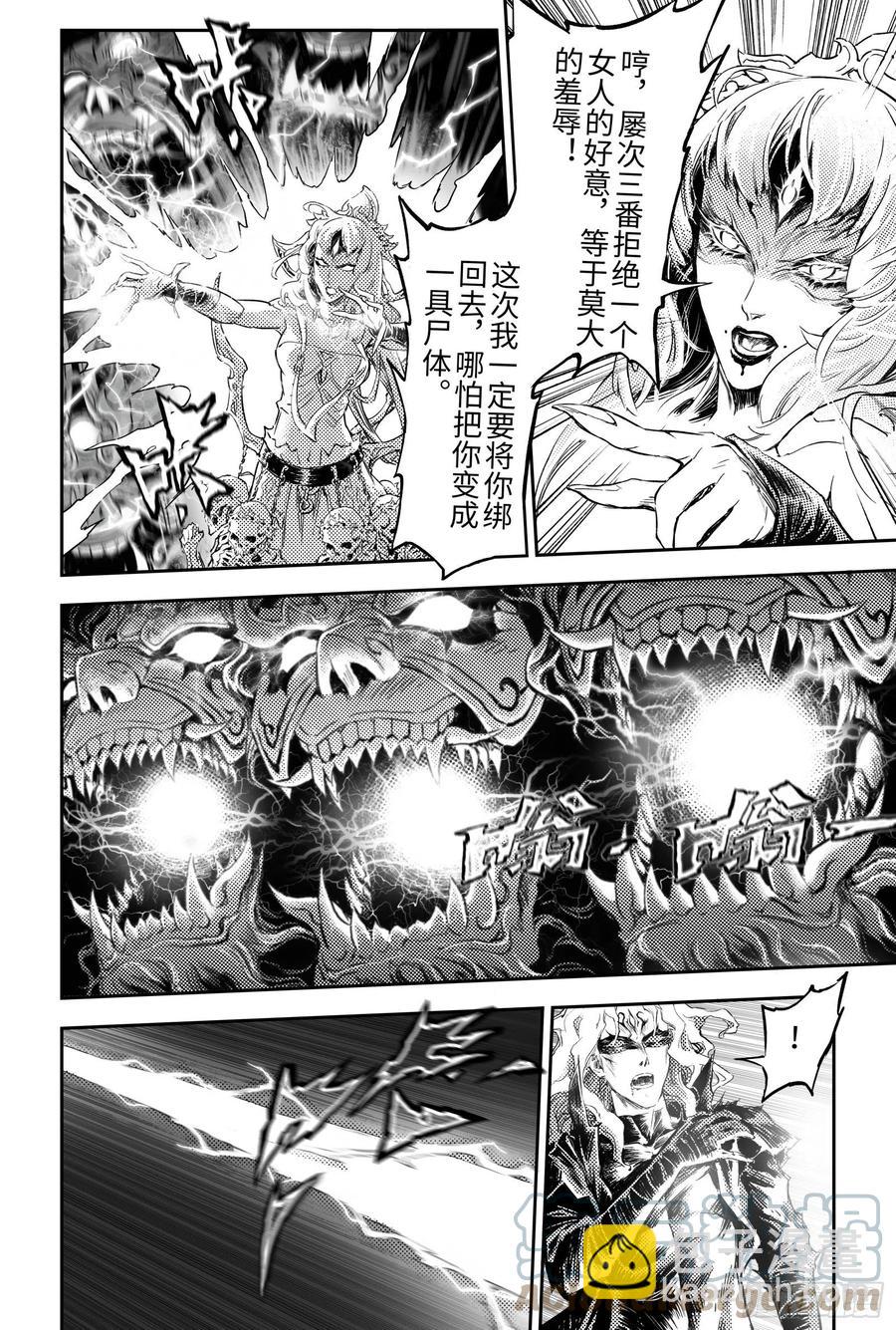 101.意料之外的败北-上5