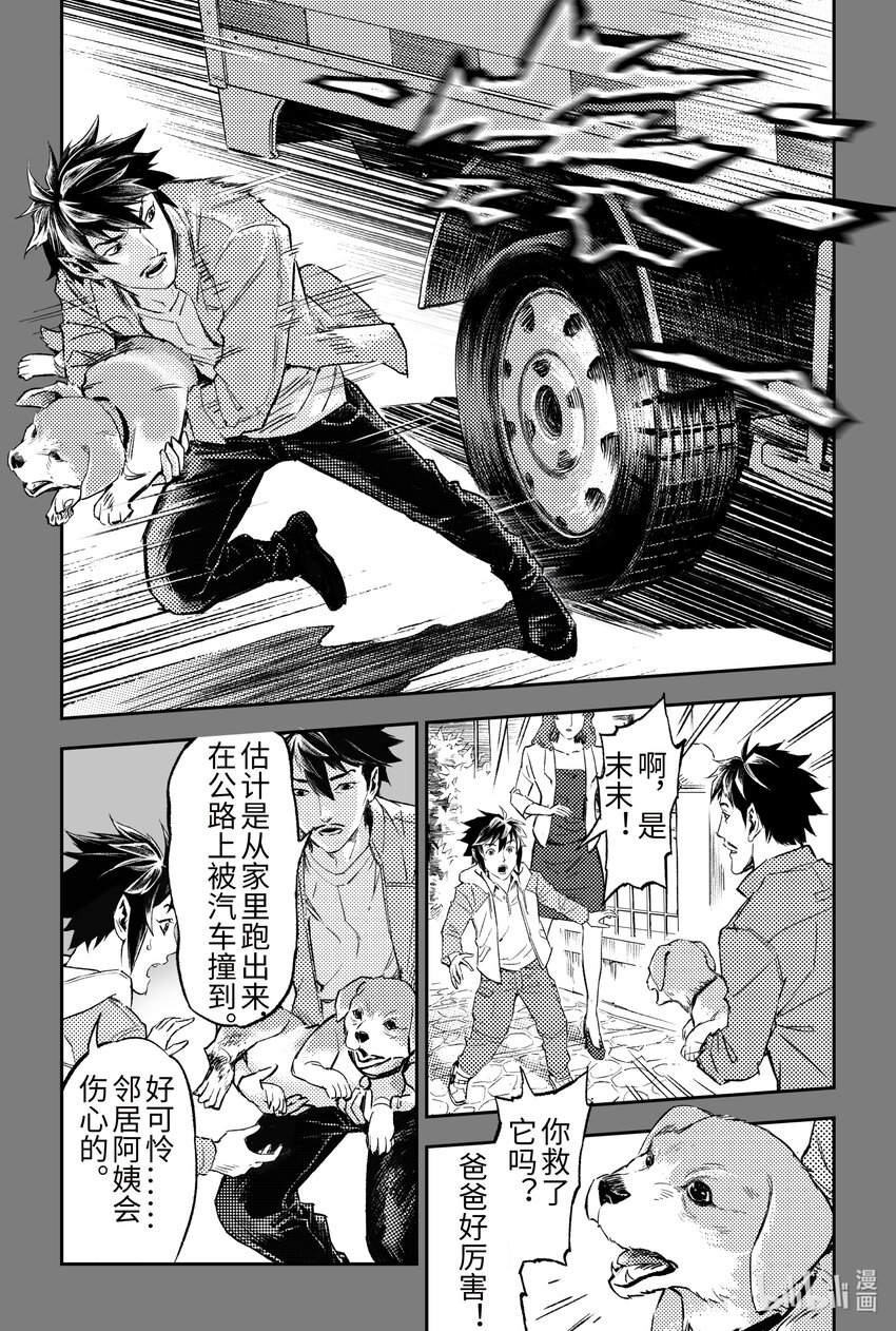 109 以“卵”击石？-上2