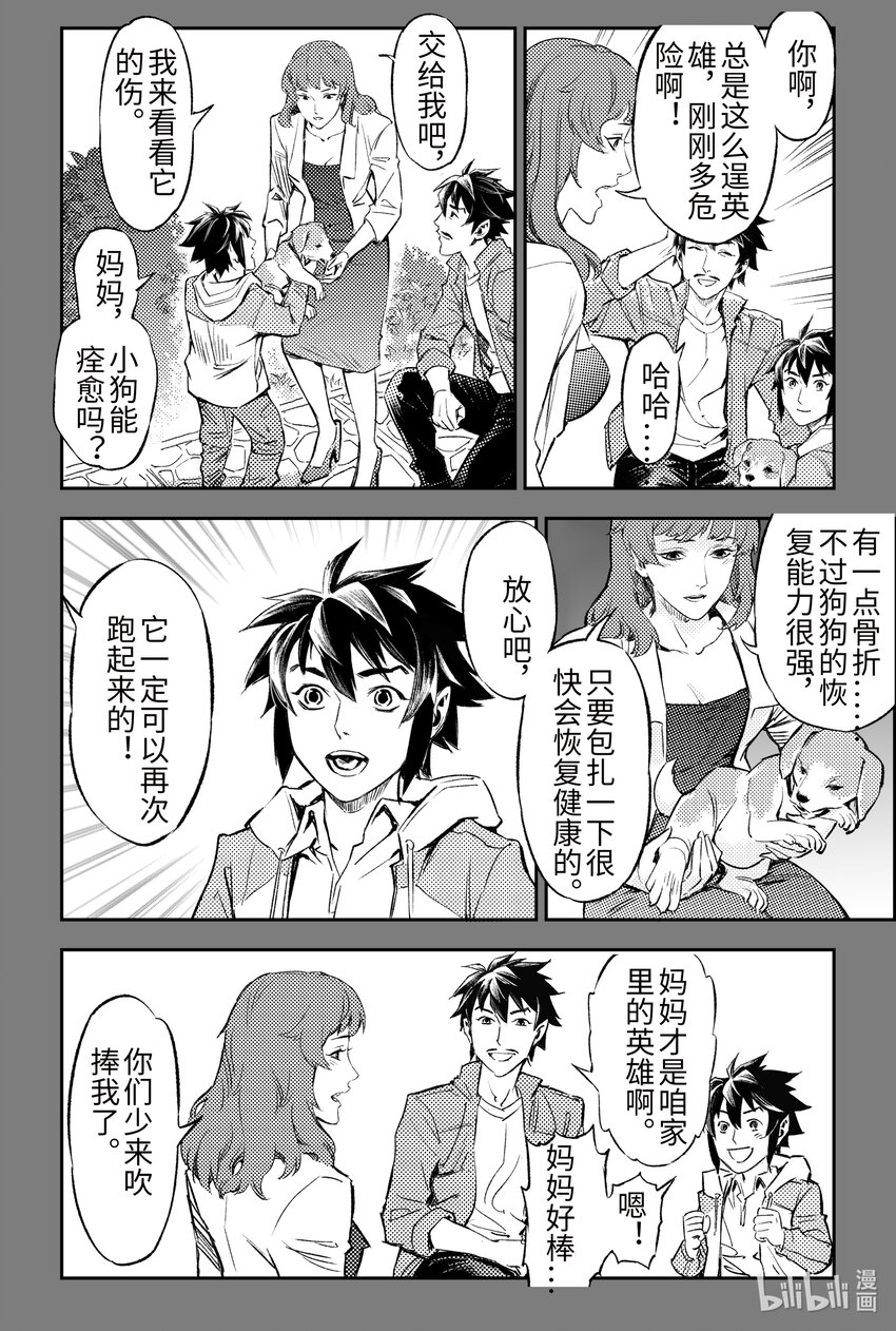 109 以“卵”击石？-上3