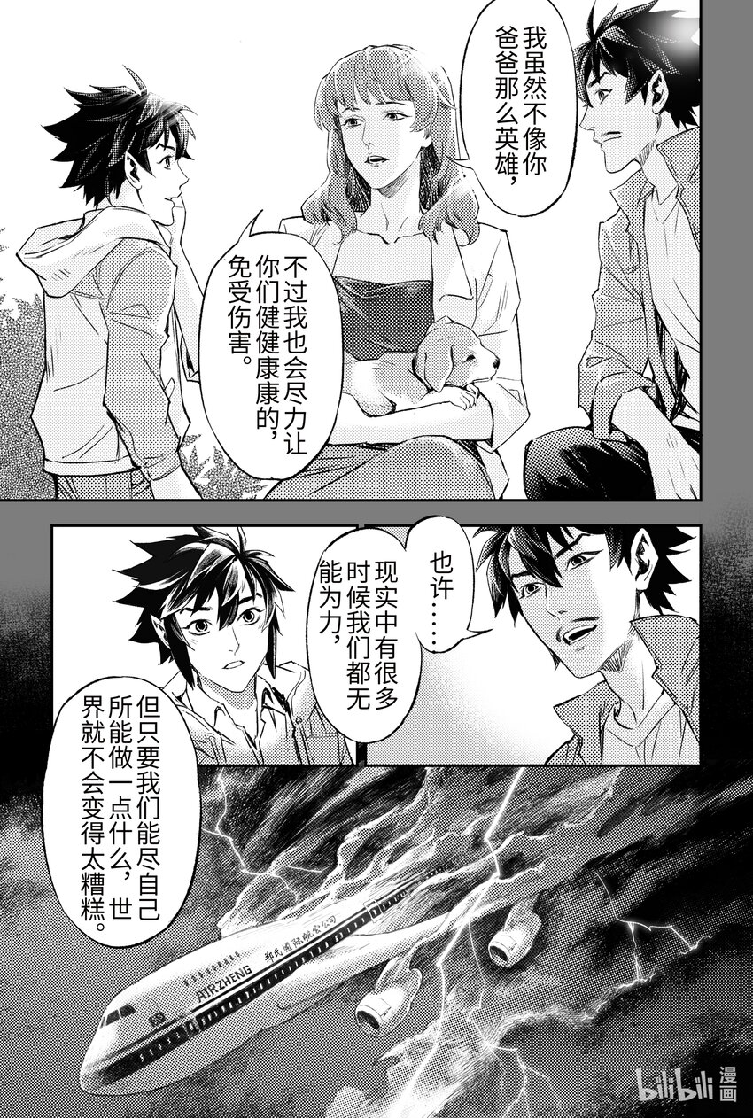 109 以“卵”击石？-上4