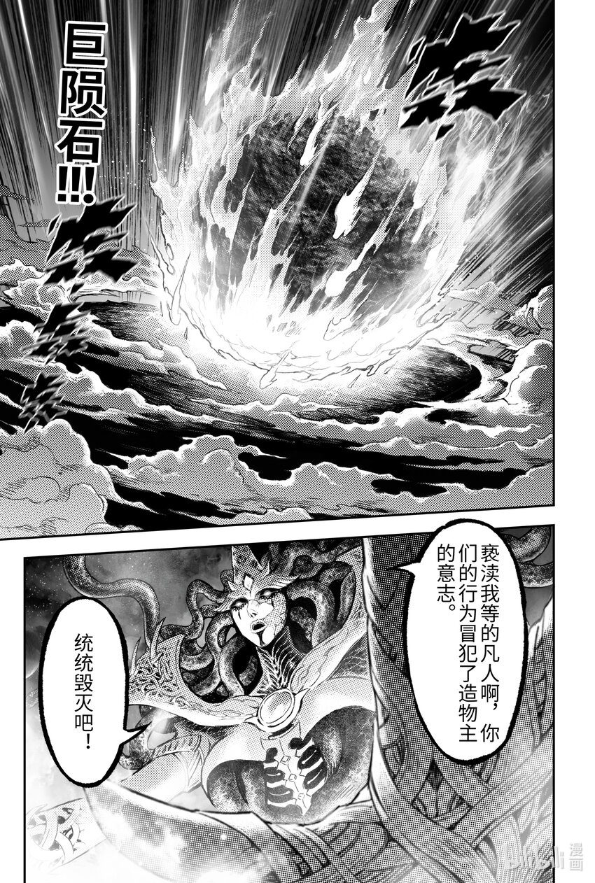 113 跨越神祇之人-下2