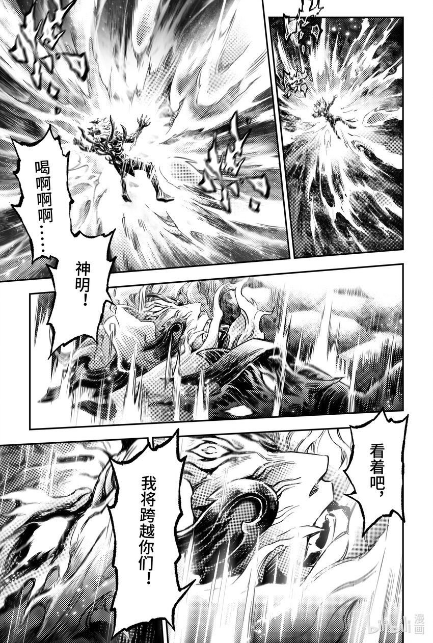 113 跨越神祇之人-下4