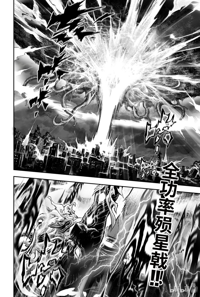 113 跨越神祇之人-下7