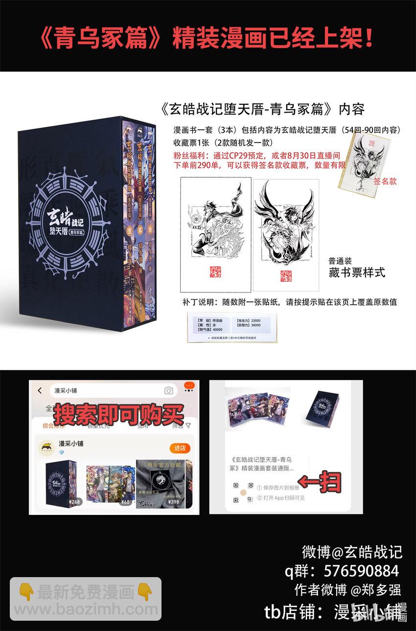 127 不期而遇的“助力”-上12