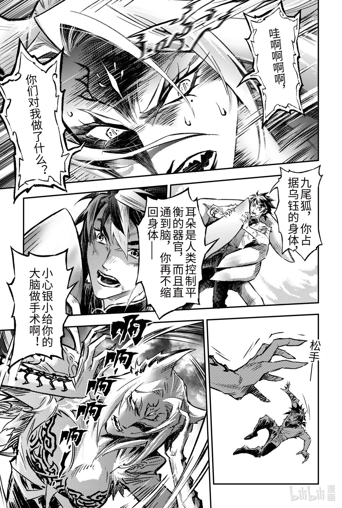 132 值得的代价？-下0