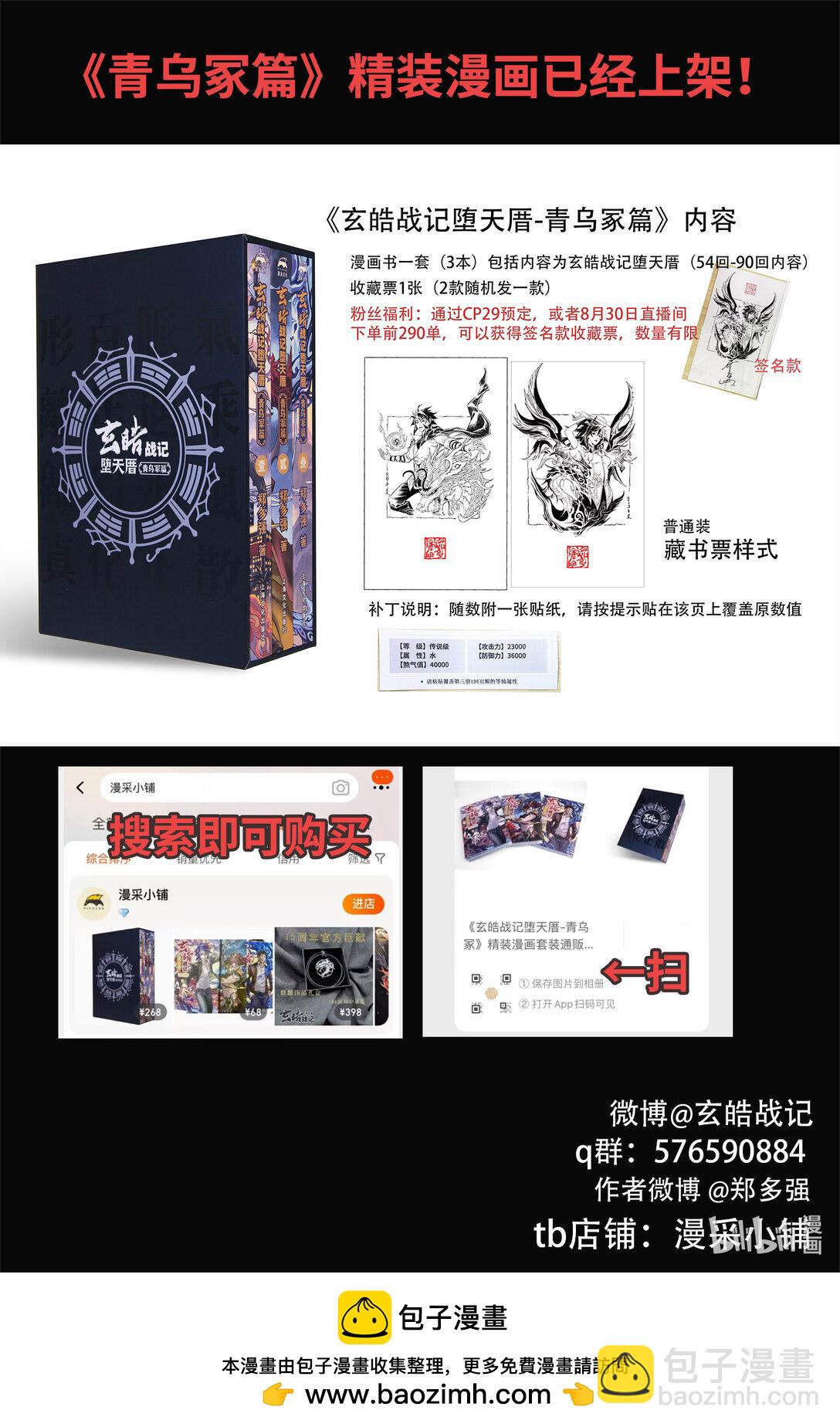 132 值得的代价？-下17