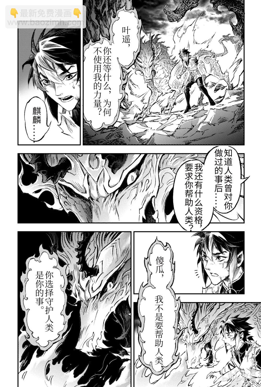 134 麒麟的决定-上11