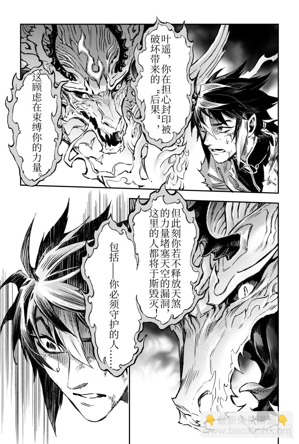 134 麒麟的决定-上6
