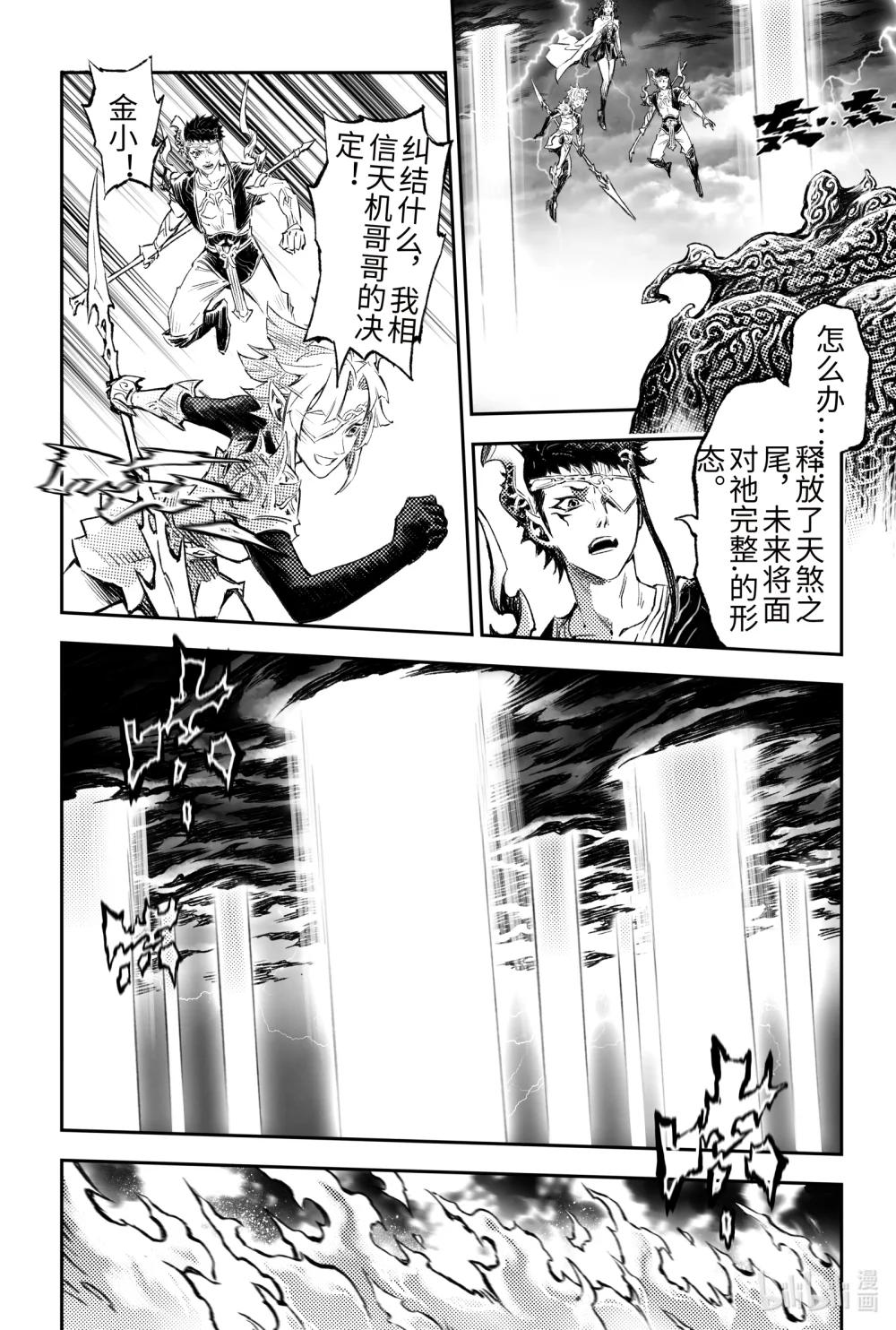 134 麒麟的决定-上9