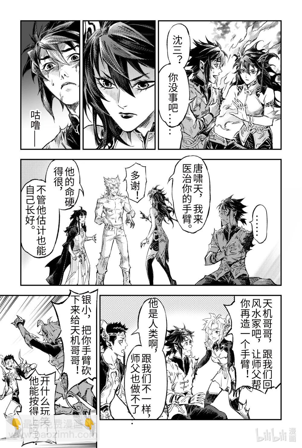 134 麒麟的决定-下12