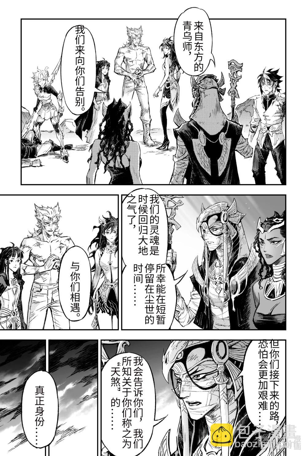 134 麒麟的决定-下14