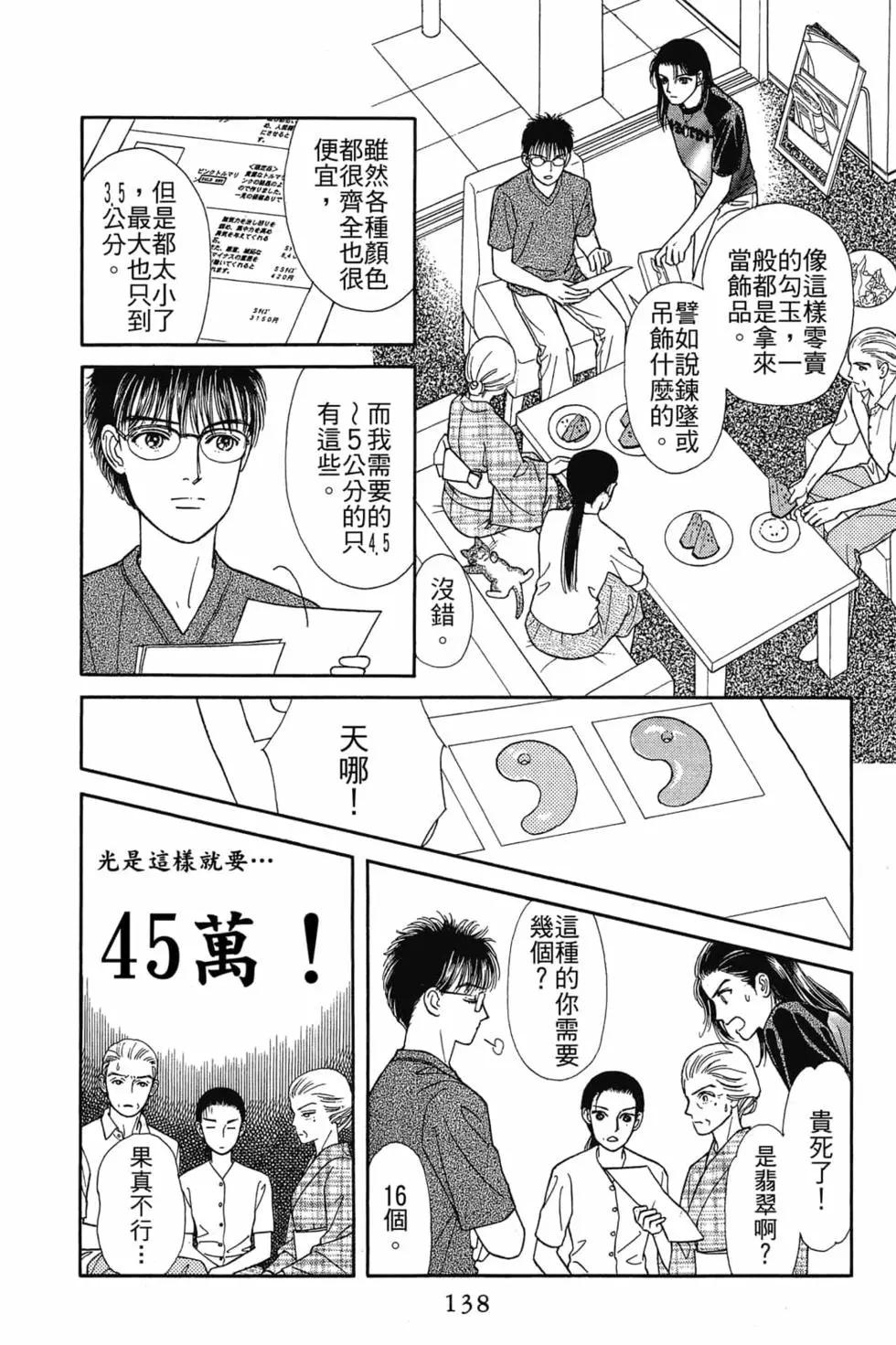 第03卷144