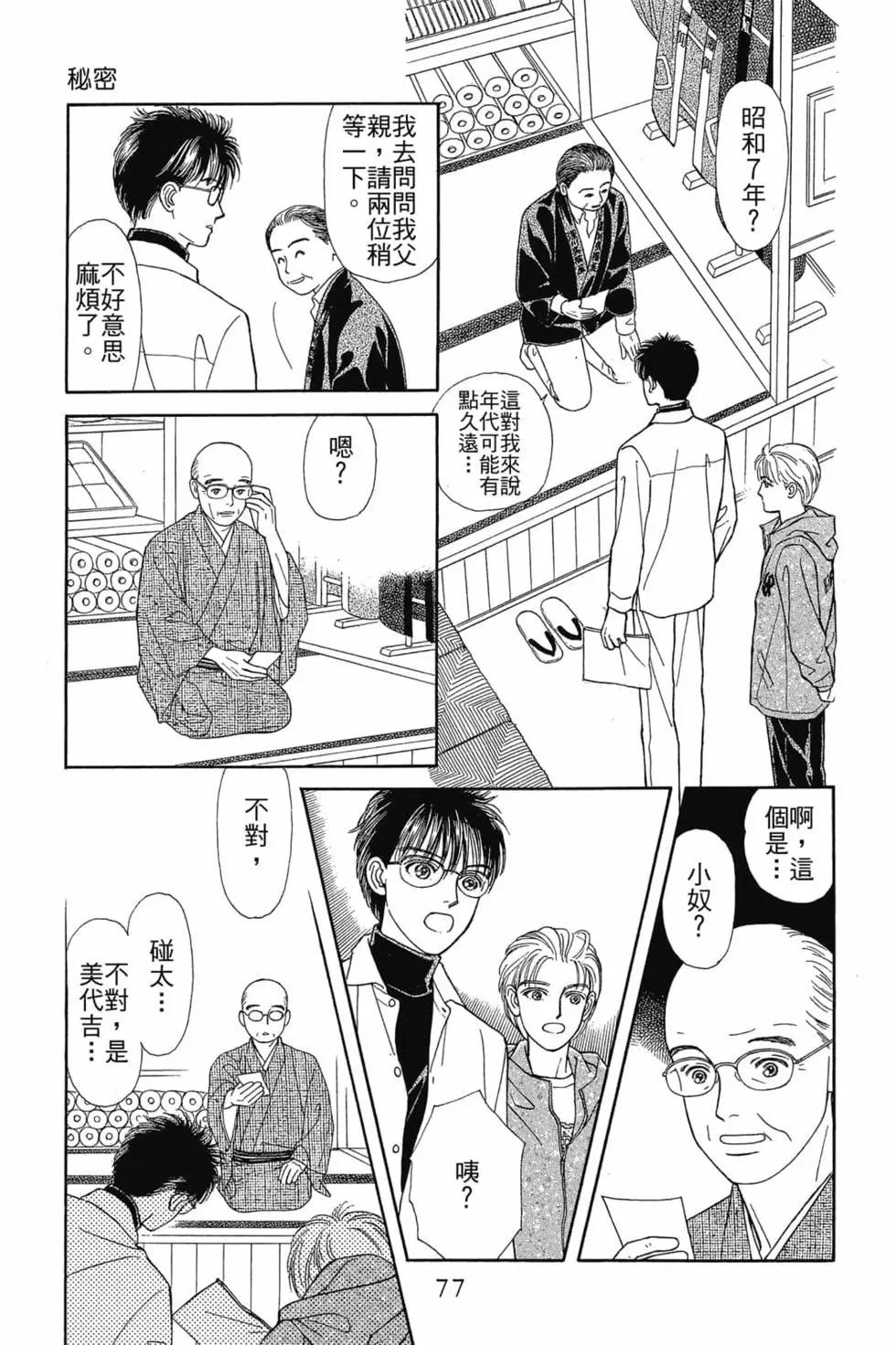 第03卷79