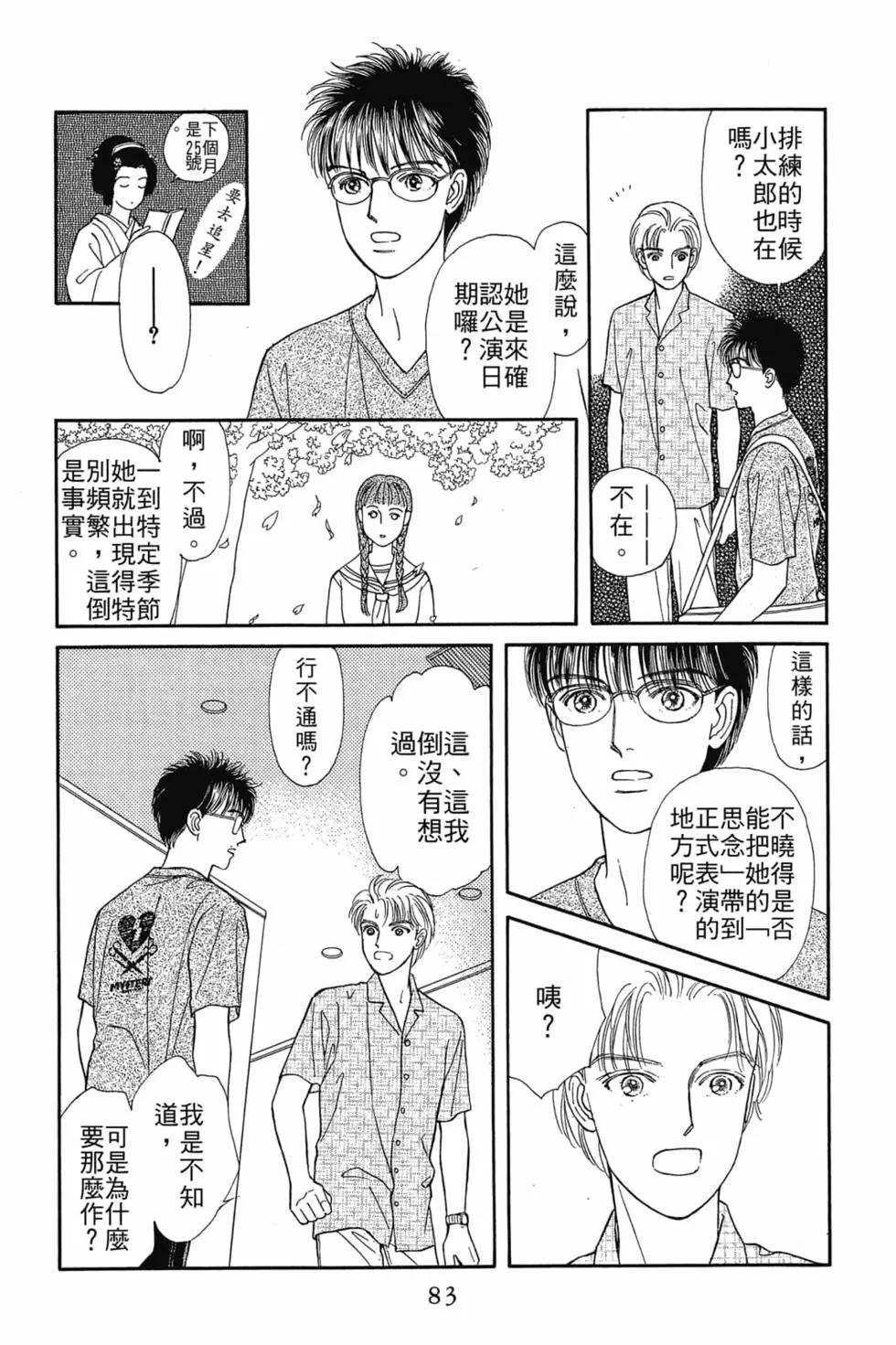 第03卷85