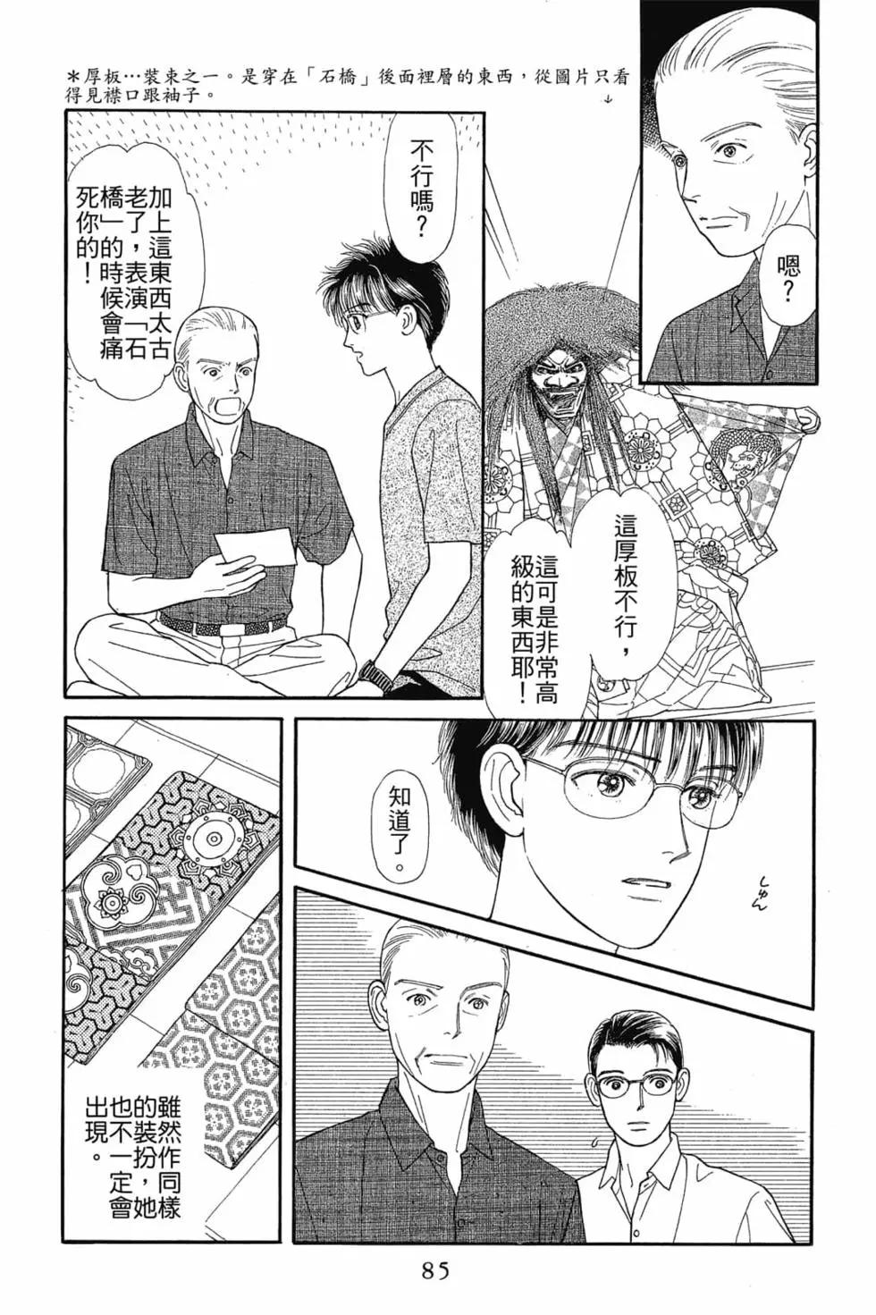 第03卷87