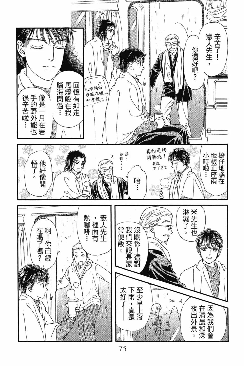 第08卷77