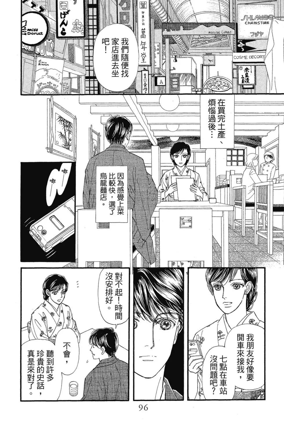 第09卷98