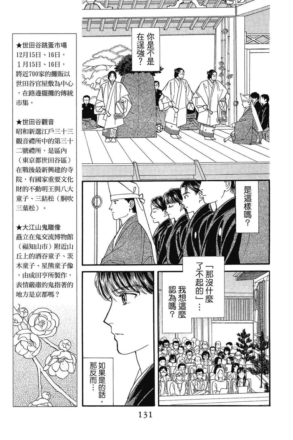 第14卷137