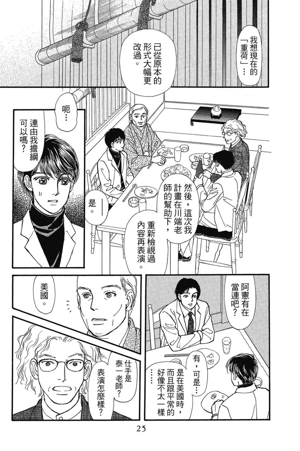 第14卷23