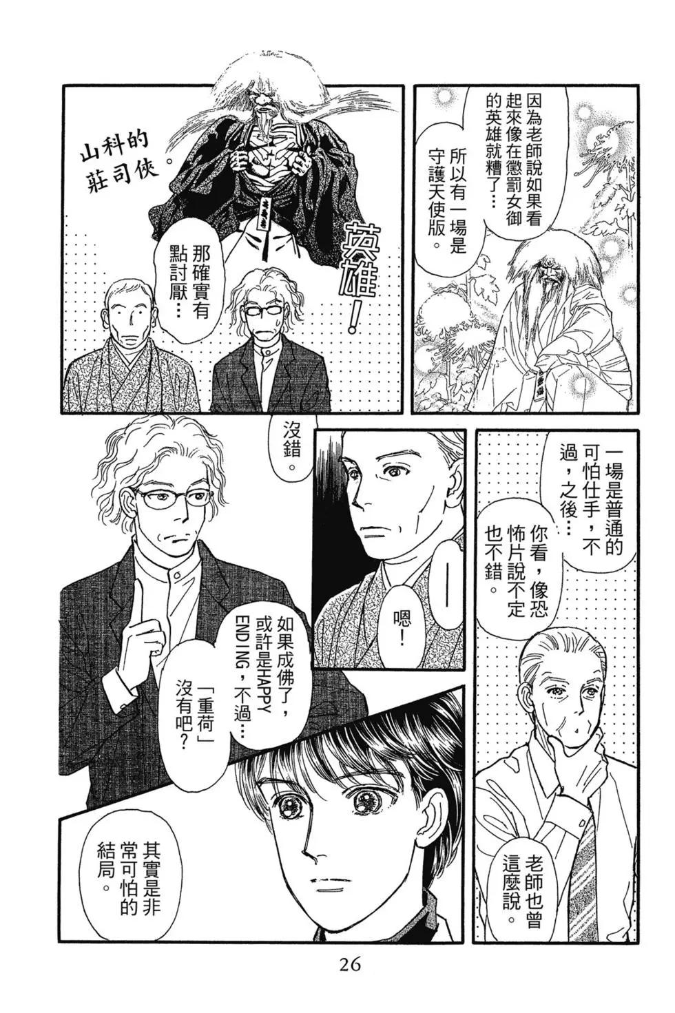 第14卷24