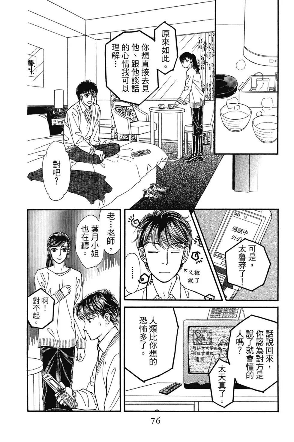 第14卷78