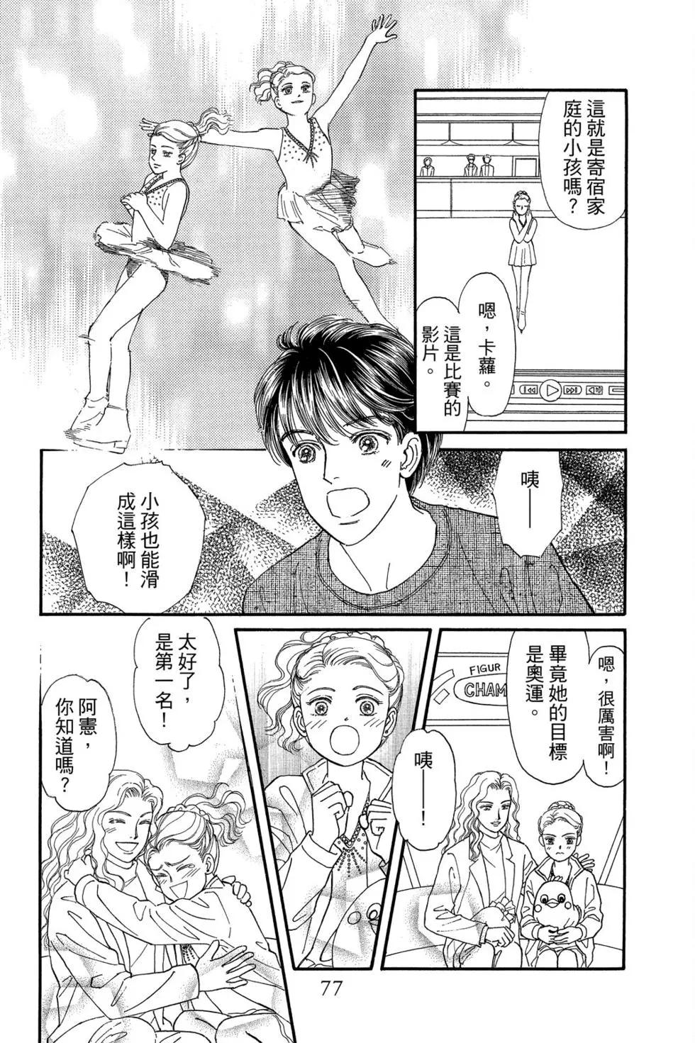 第17卷79