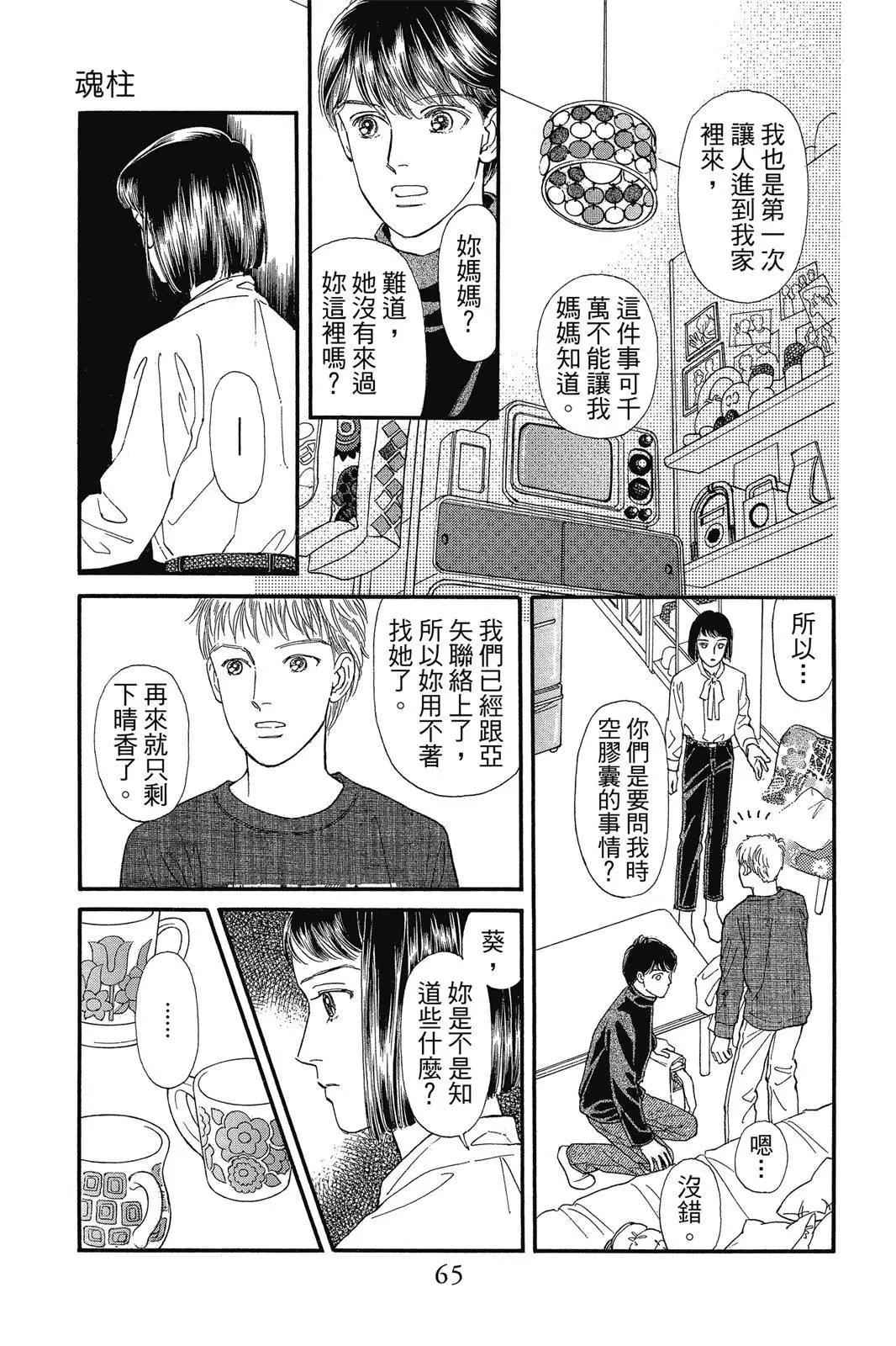 第19卷67