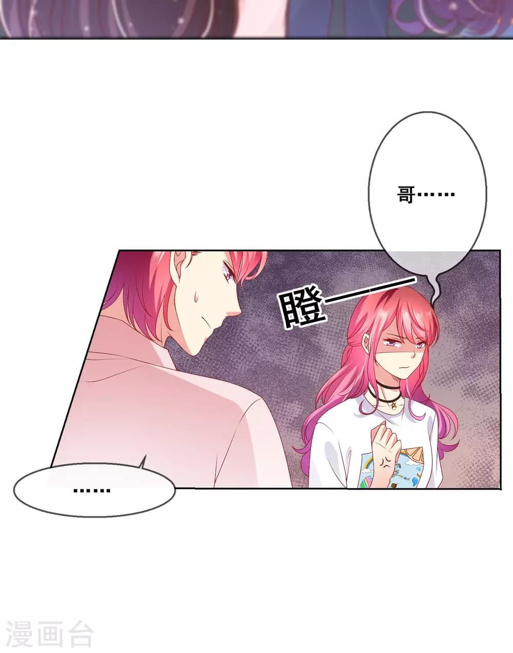 第42话 男生要绅士一点！11