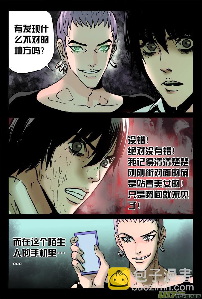 01话：神秘的超质体11