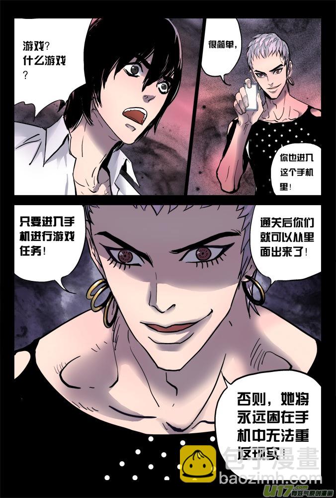 01话：神秘的超质体16