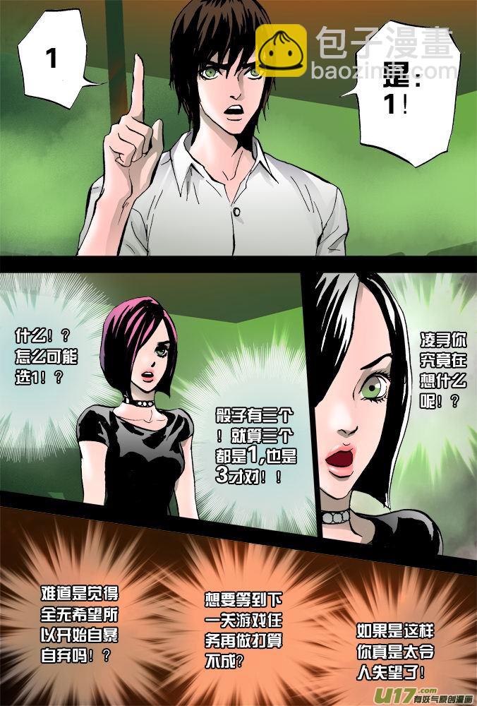 12话：摩森的阴谋（下）12