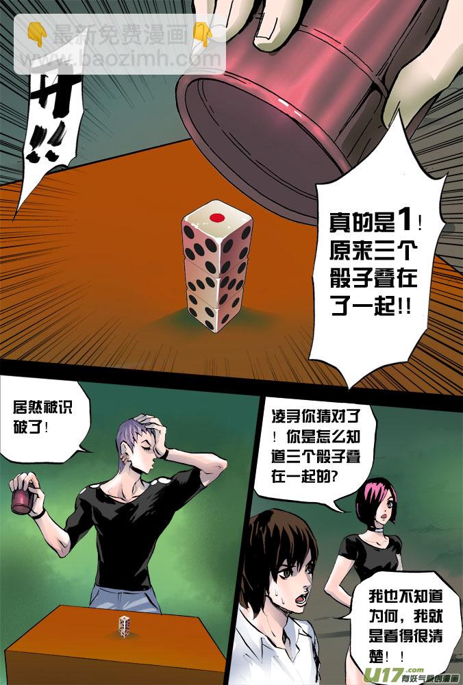 12话：摩森的阴谋（下）13