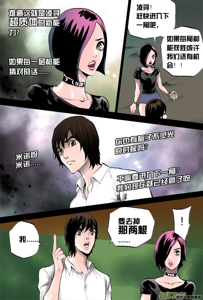 12话：摩森的阴谋（下）14