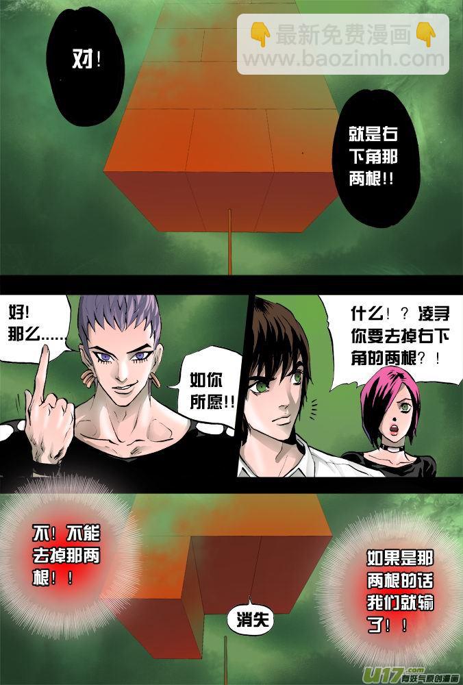 12话：摩森的阴谋（下）15