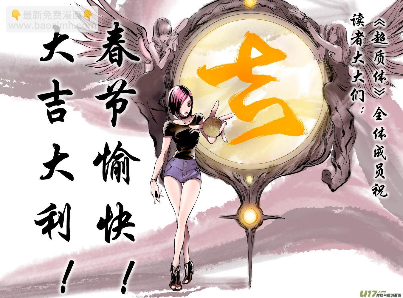12话：摩森的阴谋（下）16